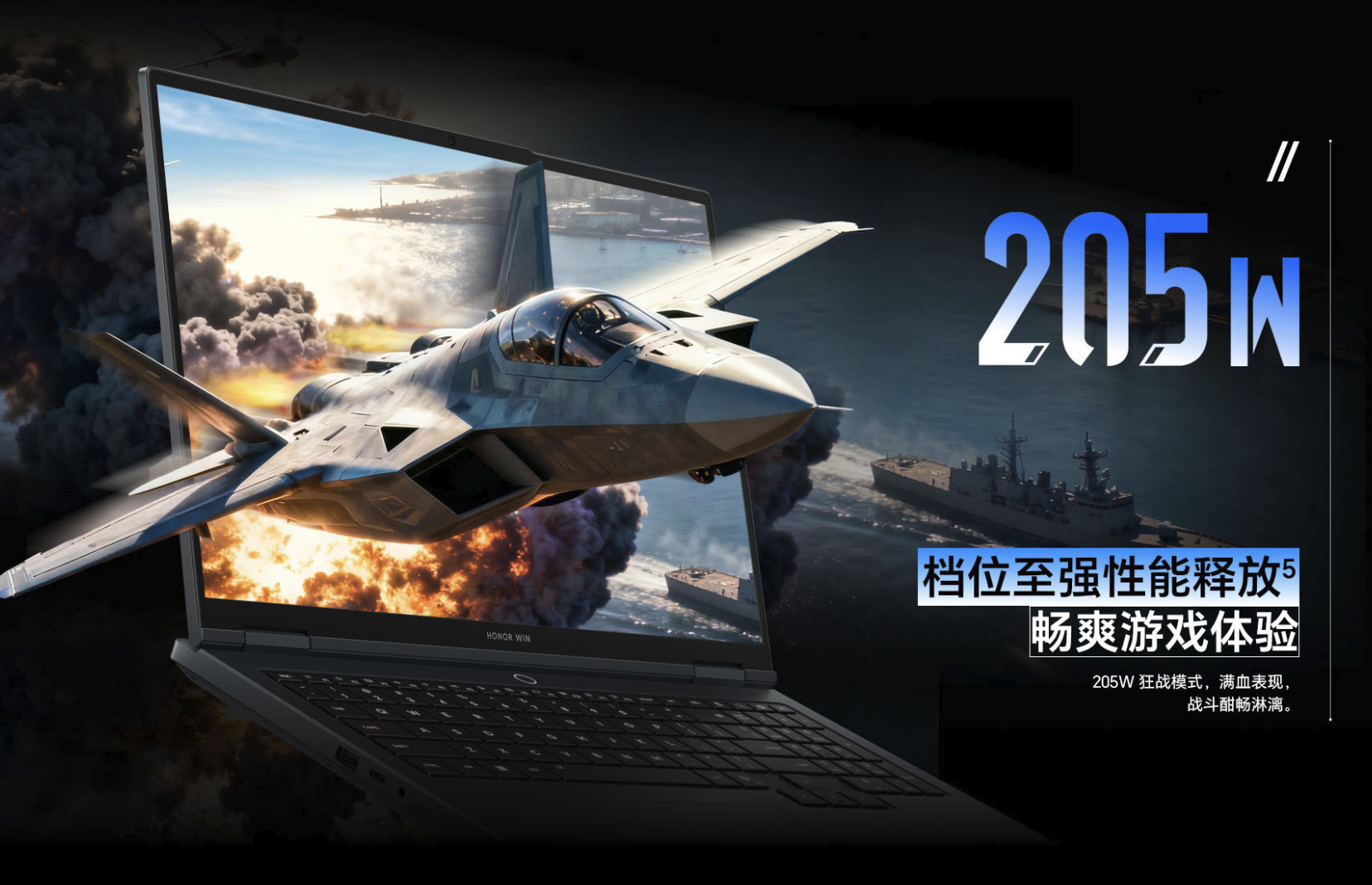 荣耀2026款WIN H7游戏本正式发布 首发9199元起，国补后7819.15元起售
